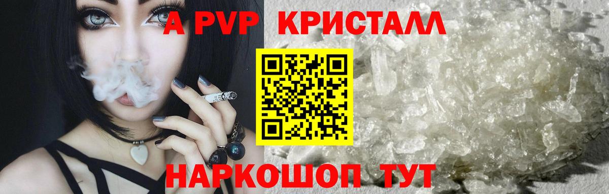 Alpha PVP СК Минеральные Воды