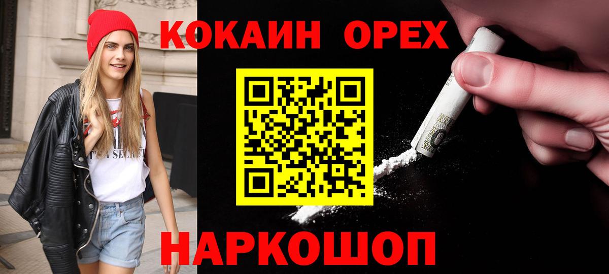 Минеральные Воды  Кокаин Боливия  COCAIN 97%  Вход с VPN 