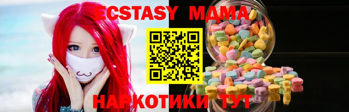 Ecstasy  Экстази диски  ЭКСТАЗИ 250 мг  Вход с VPN  Минеральные Воды 