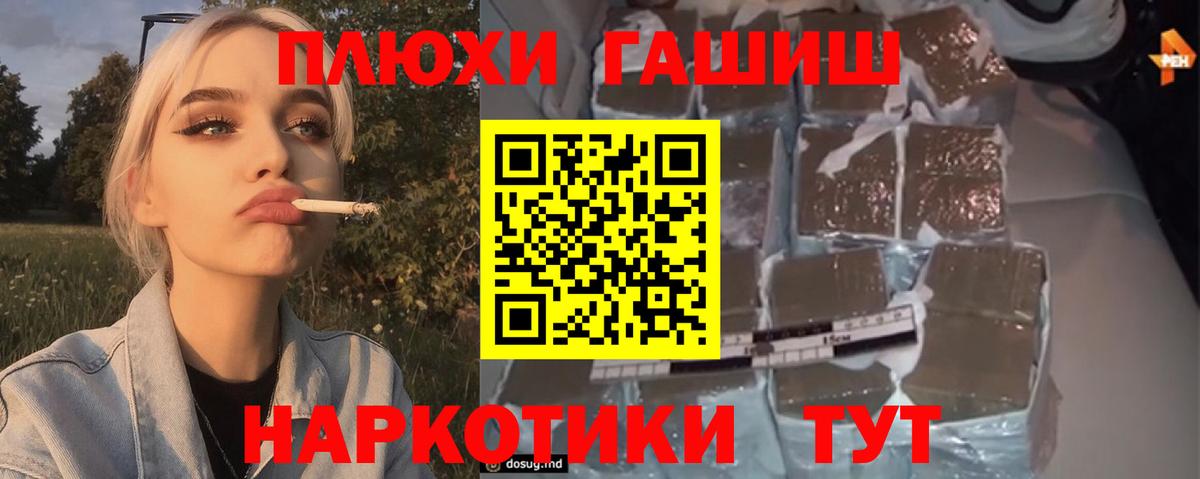 ГАШ индика сатива Минеральные Воды