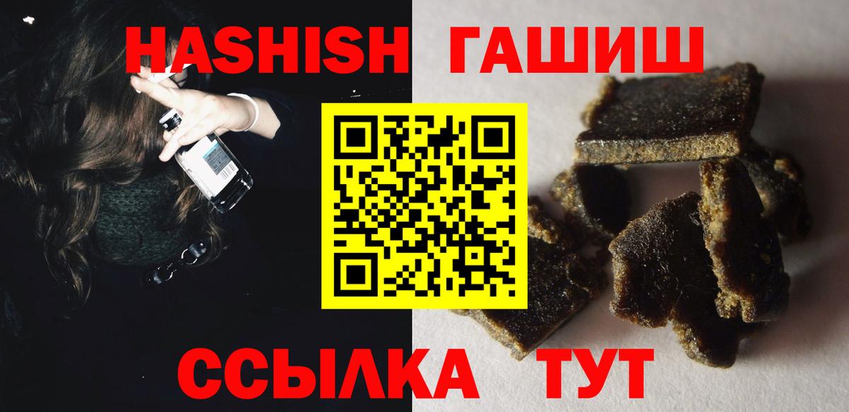 Гашиш ice o lator  Вход с VPN  ГАШИШ гарик  Минеральные Воды 