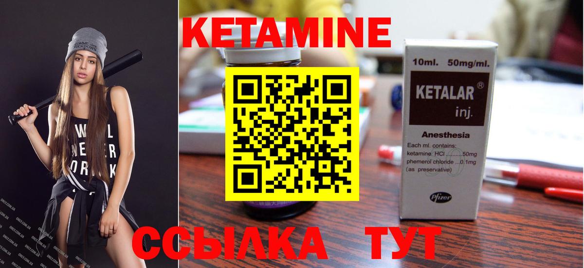 КЕТАМИН ketamine  Вход с VPN  Минеральные Воды 