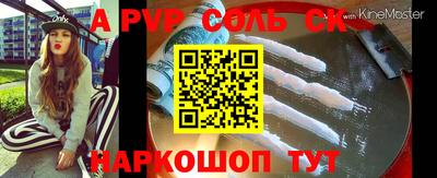 spice Гусиноозёрск
