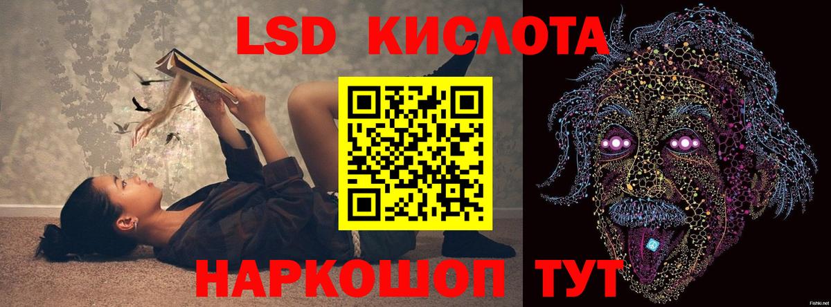 Минеральные Воды  LSD-25 экстази кислота  LSD-25 экстази  Вход с VPN 