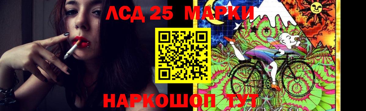 LSD-25 экстази ecstasy Минеральные Воды