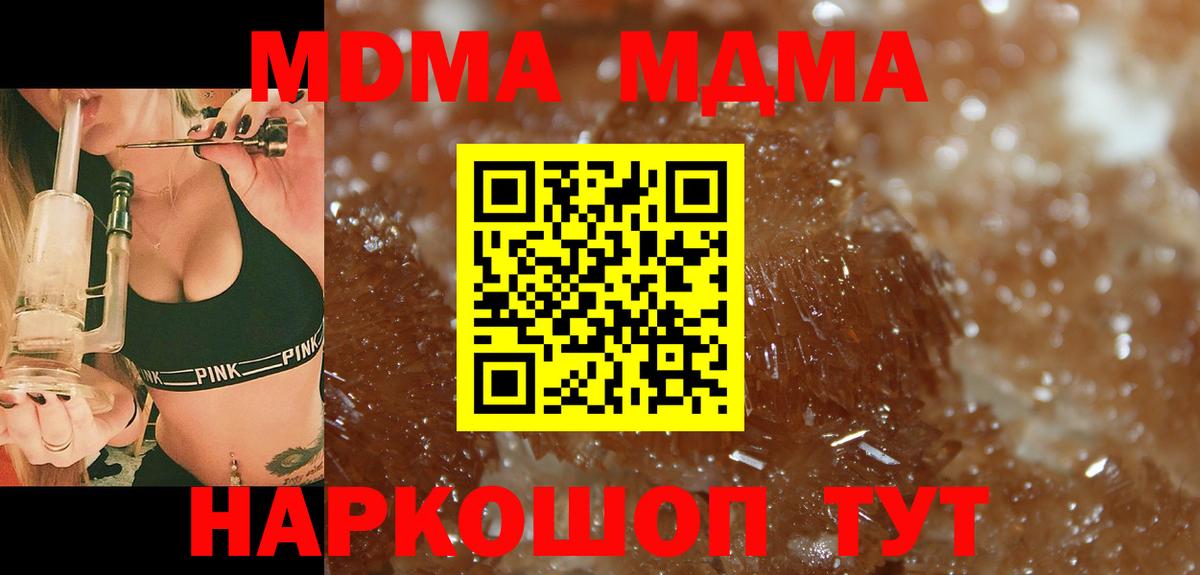 MDMA VHQ  Вход с VPN  МДМА  Минеральные Воды 