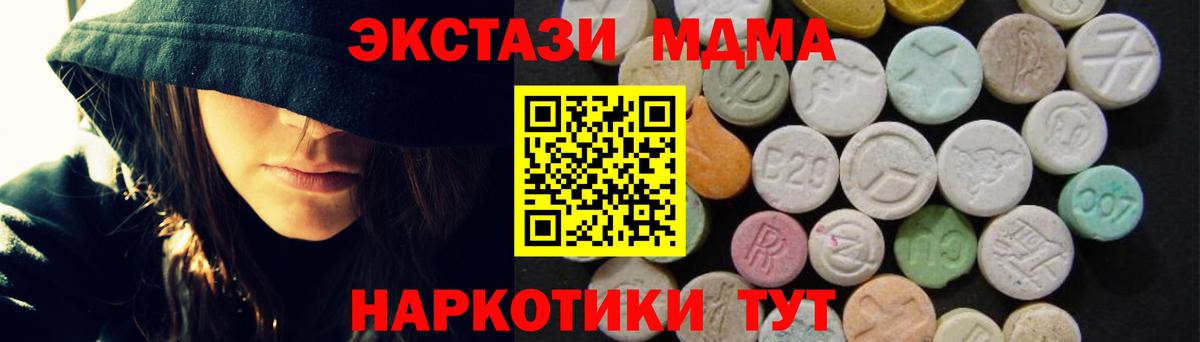 MDMA Molly Минеральные Воды