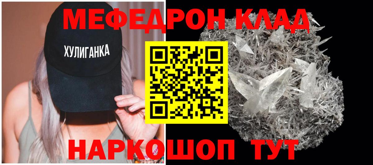 Мефедрон  Меф мука  Вход с VPN  Минеральные Воды 