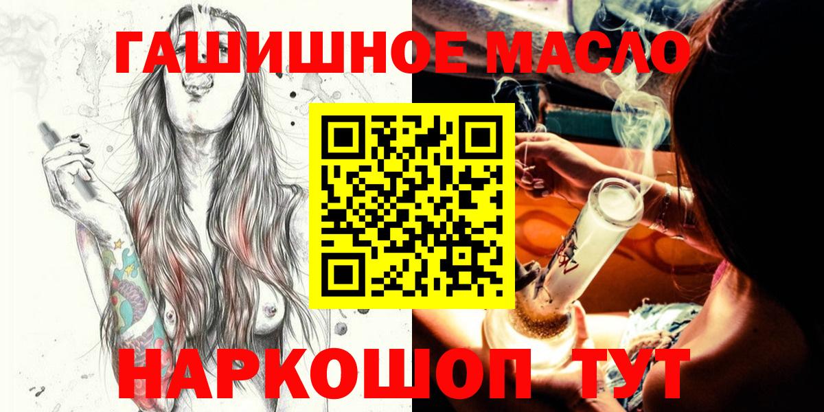 Дистиллят ТГК концентрат  наркота  Минеральные Воды  Вход с VPN 